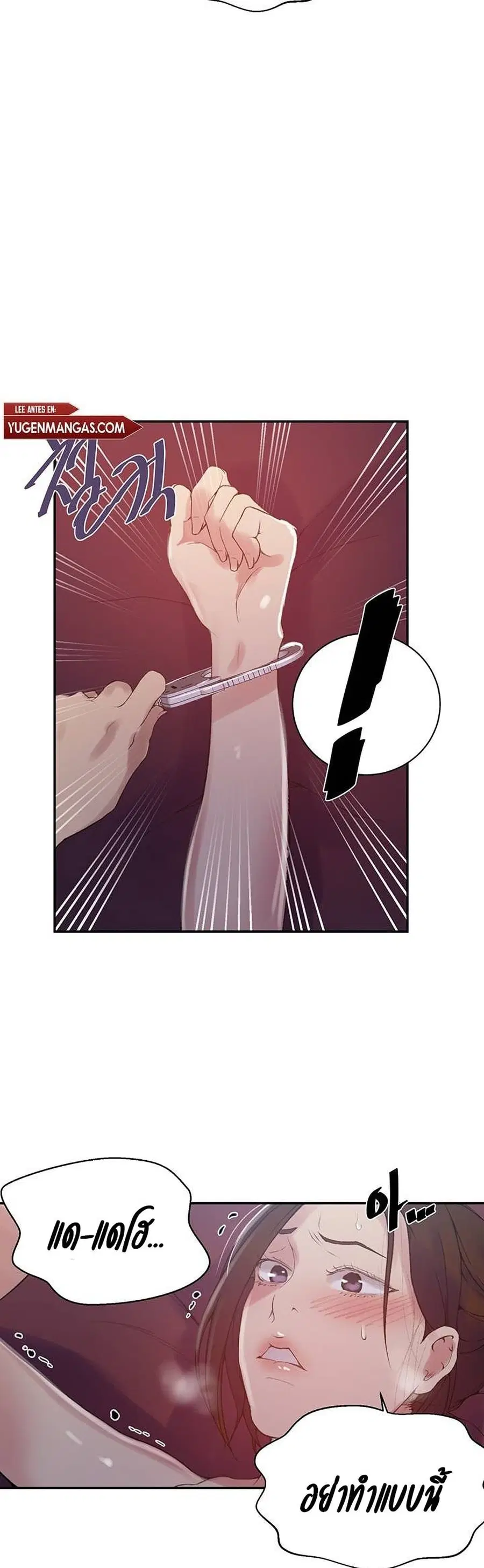 Secret Class ตอนที่ 144 — หน้า 2 จาก 25