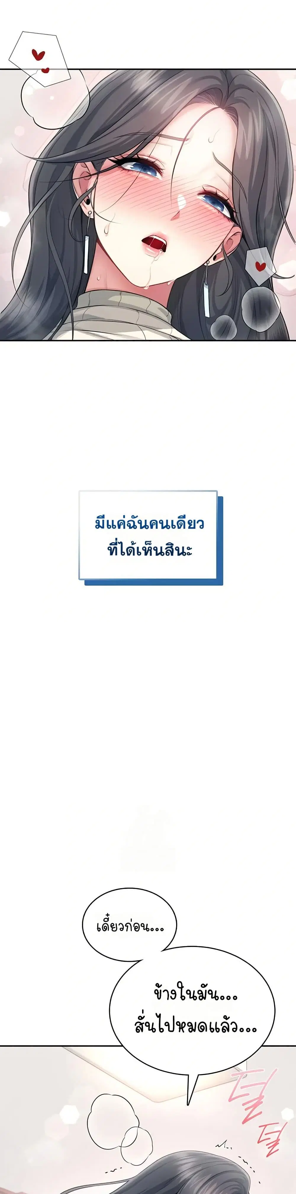 Wireless Touch ตอนที่ 43 — หน้า 42 จาก 51