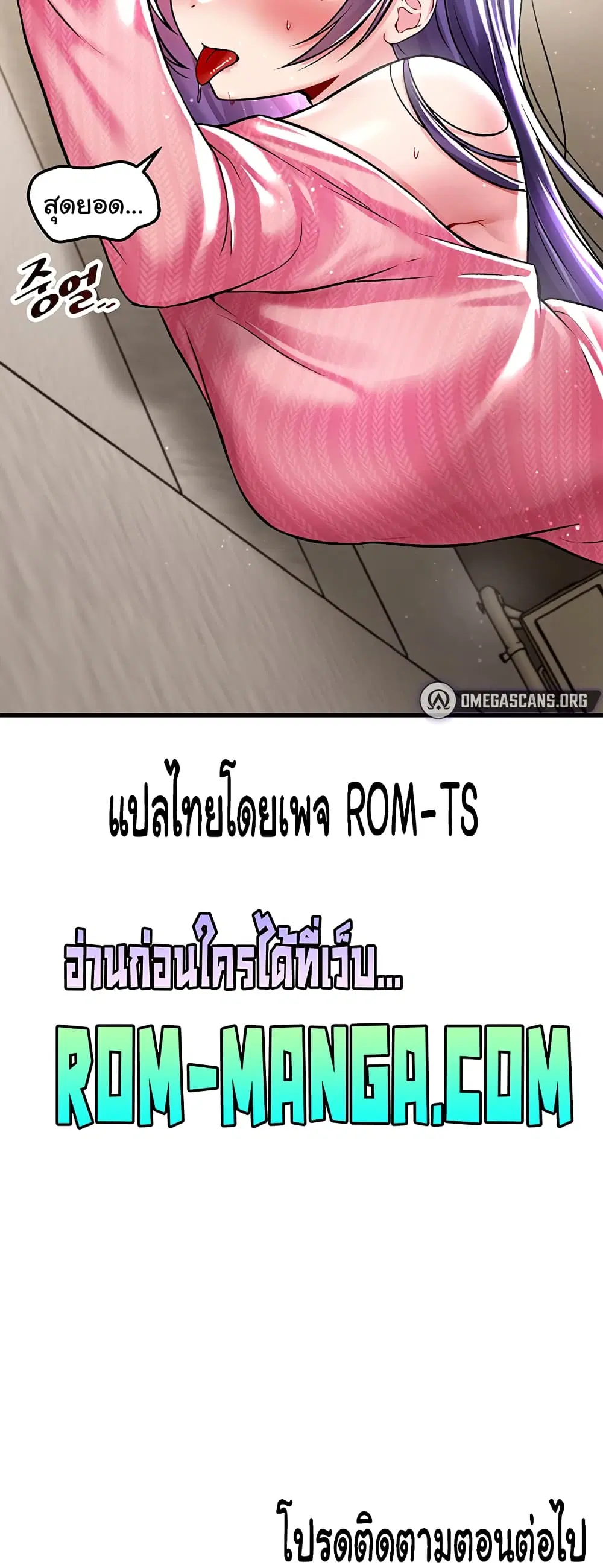 Trapped in the Academy’s Eroge ตอนที่ 36 — หน้า 51 จาก 52