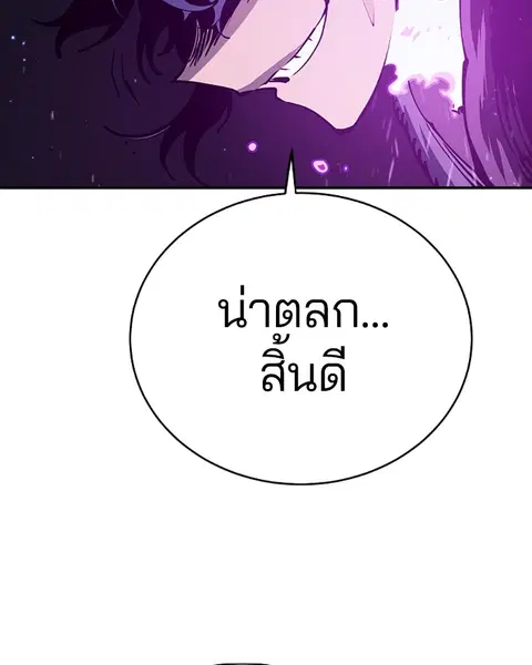 The Player ตอนที่ 39 — หน้า 82 จาก 123