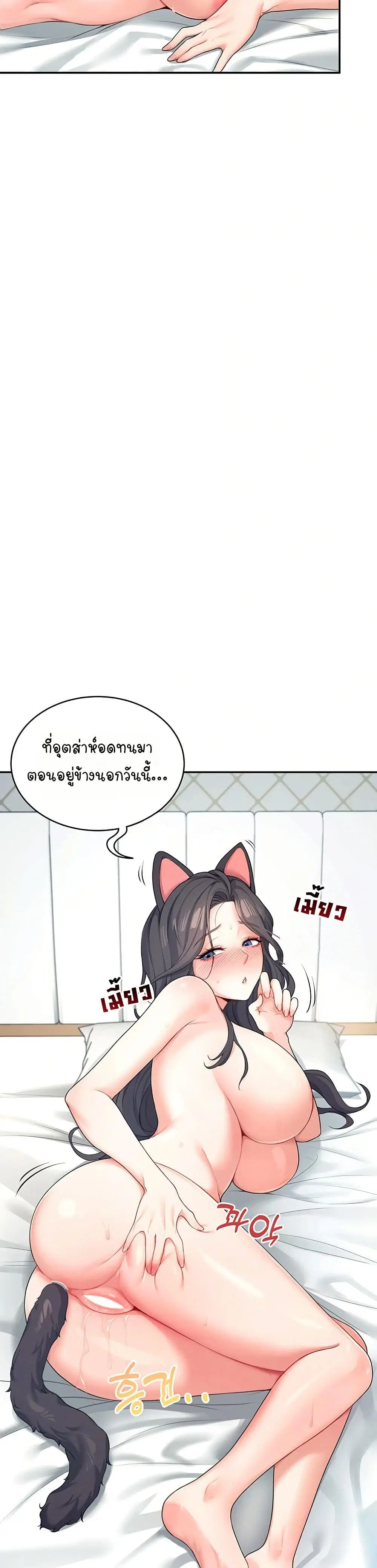 Wireless Touch ตอนที่ 11 — หน้า 36 จาก 51