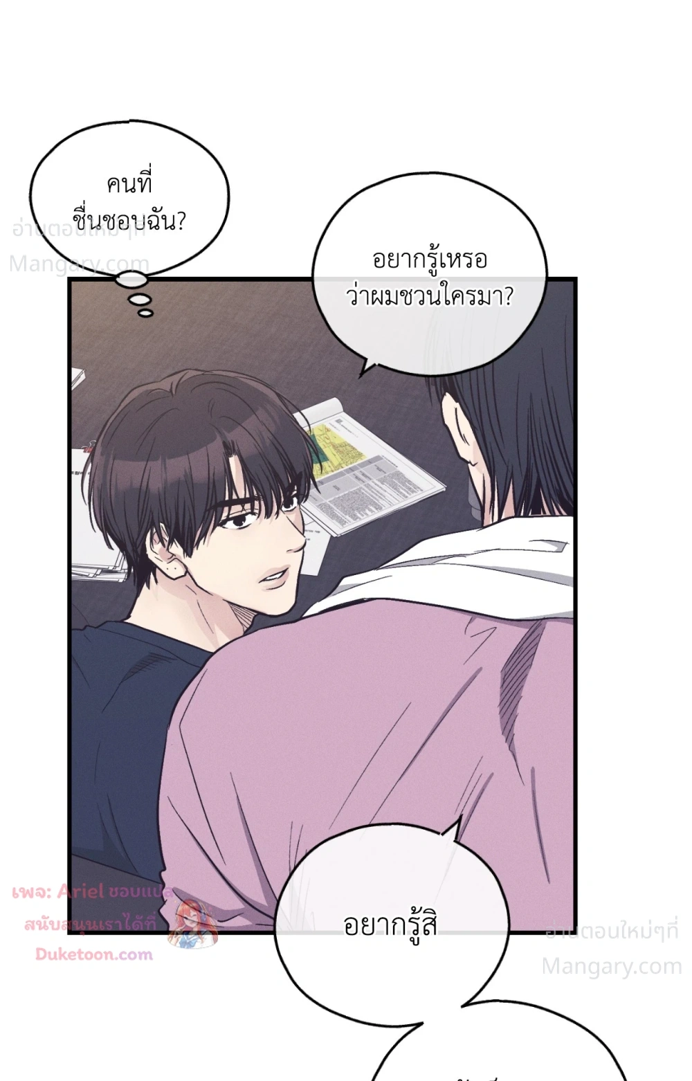 PAYBACK ตอนที่ 107 — หน้า 40 จาก 86