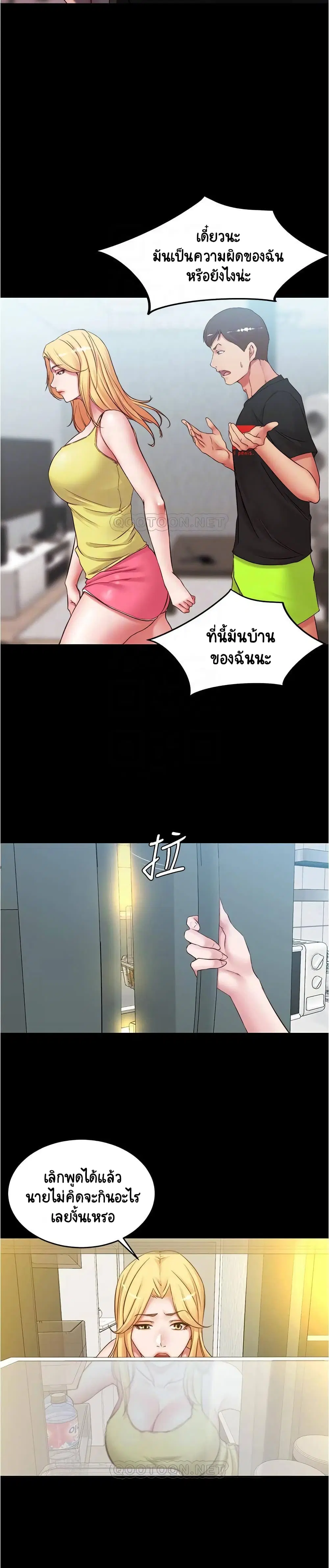 Panty Note ตอนที่ 39 — หน้า 9 จาก 25