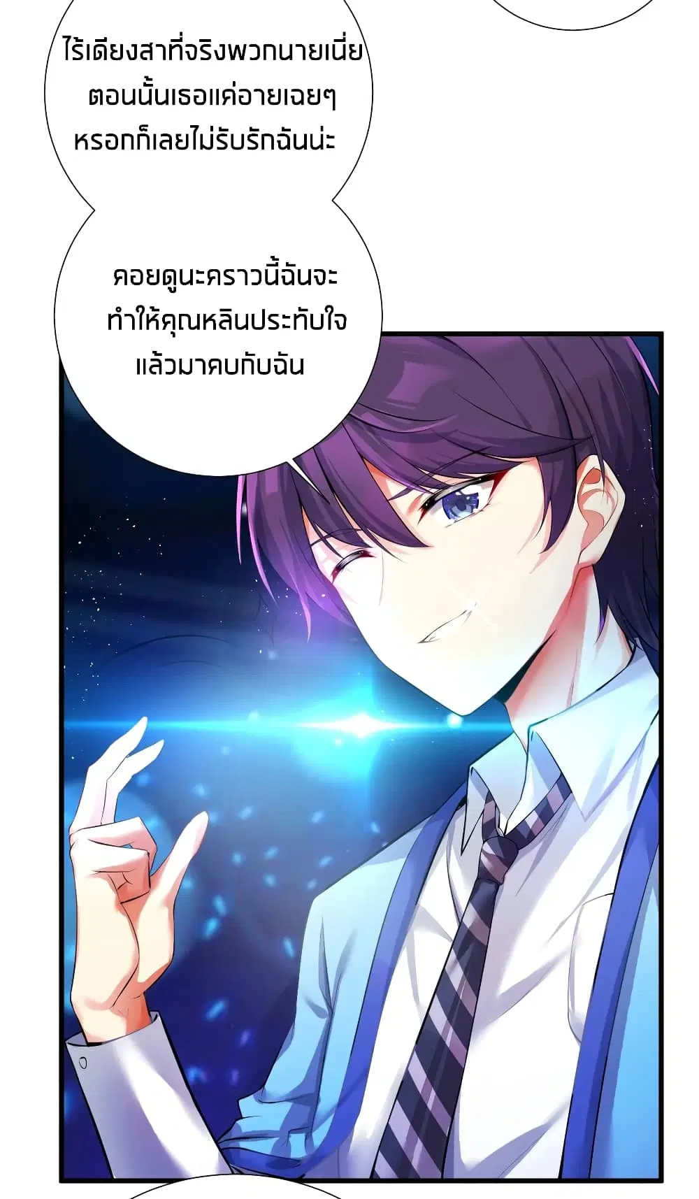What Happended? Why I become to Girl? ตอนที่ 47 — หน้า 7 จาก 48