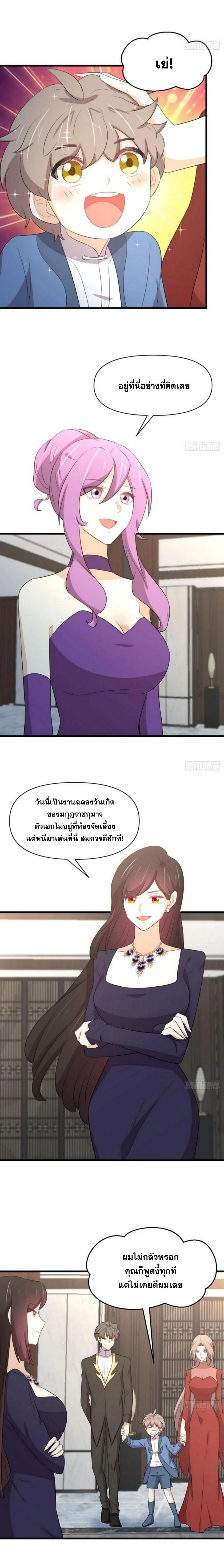 Immortal Swordsman in the Reverse World ตอนที่ 381 — หน้า 10 จาก 12