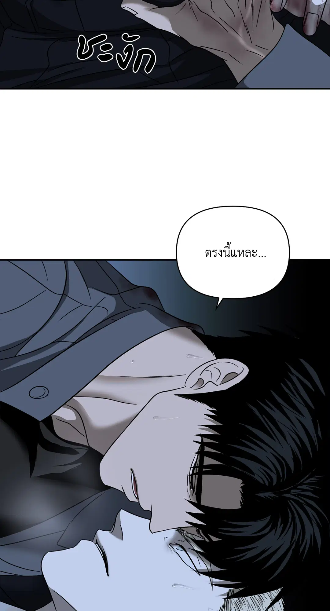 Shutline ตอนที่ 44 — หน้า 26 จาก 72