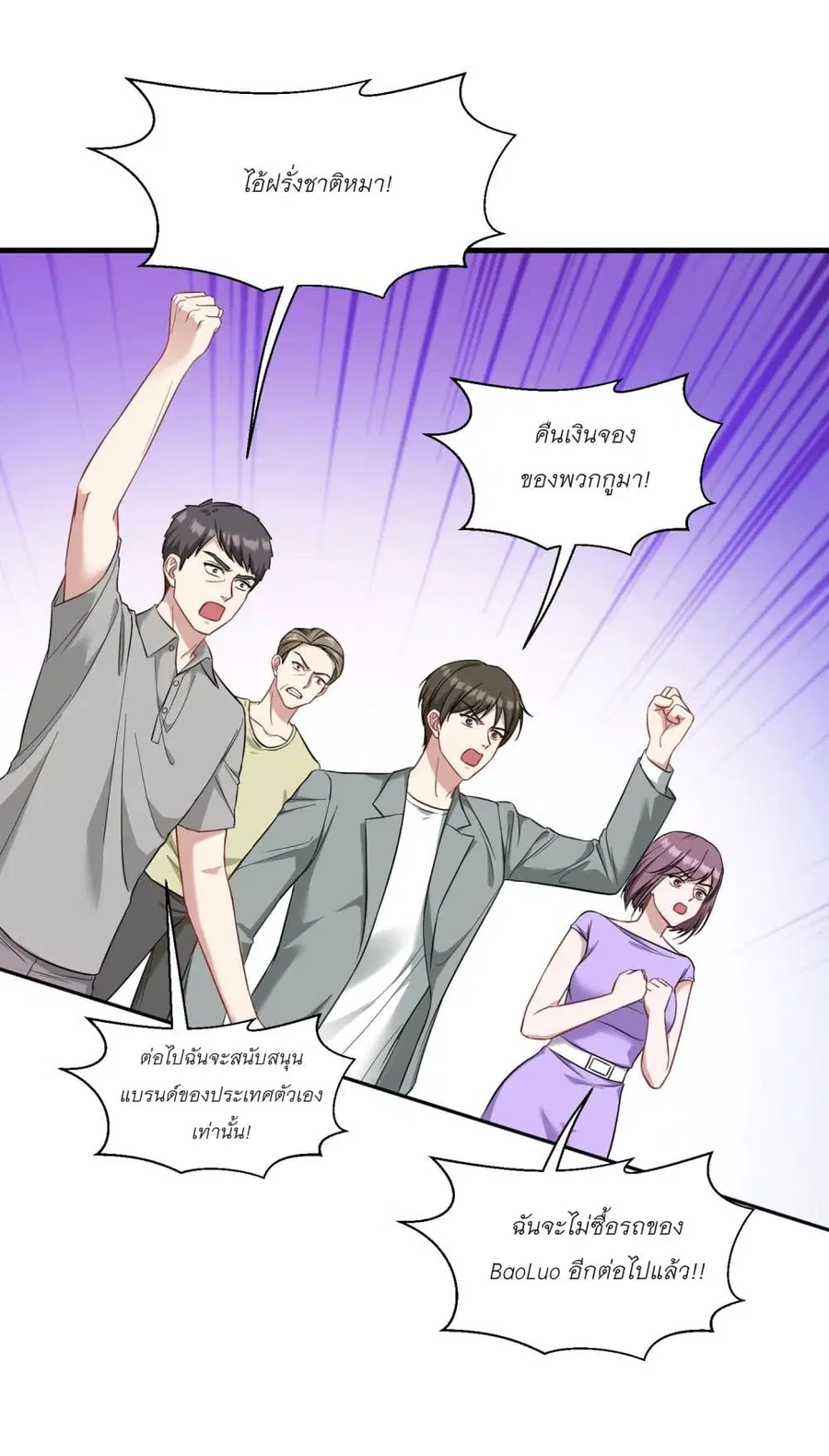Became a Billionaire After Dog Licking Improperly ตอนที่ 26 — หน้า 10 จาก 40
