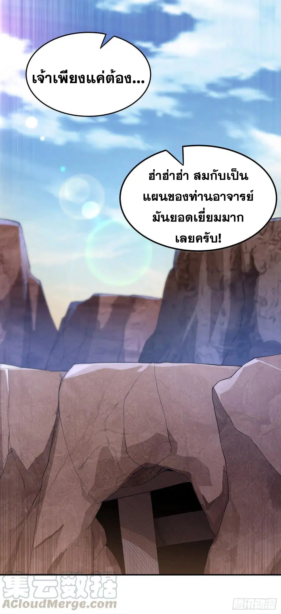 Wu Ni ตอนที่ 130 — หน้า 25 จาก 39
