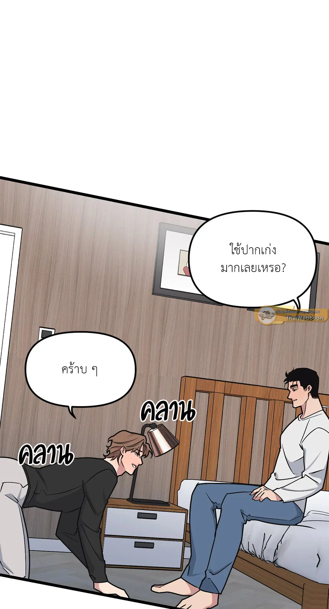 Full Volume ตอนที่ 71 — หน้า 58 จาก 63