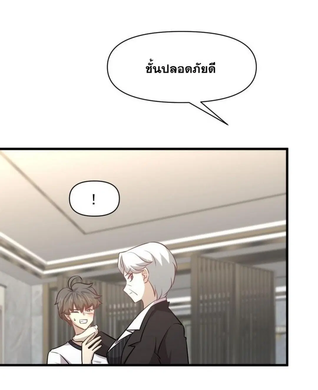 Immortal Swordsman in the Reverse World ตอนที่ 251 — หน้า 48 จาก 54