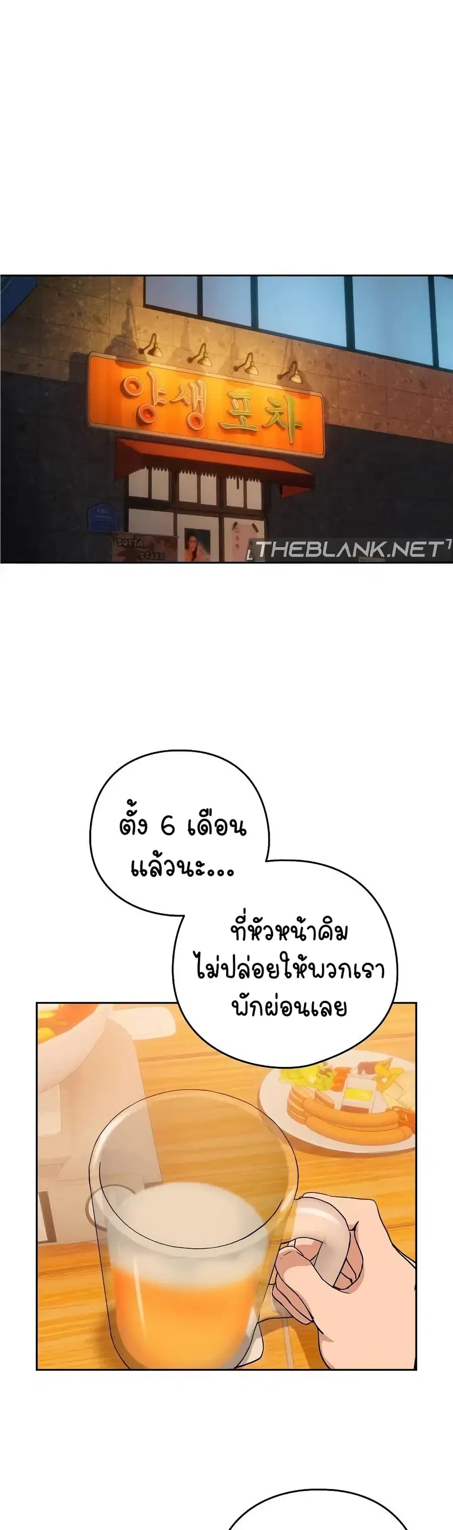 After Work Love Affairs ตอนที่ 17 — หน้า 2 จาก 44
