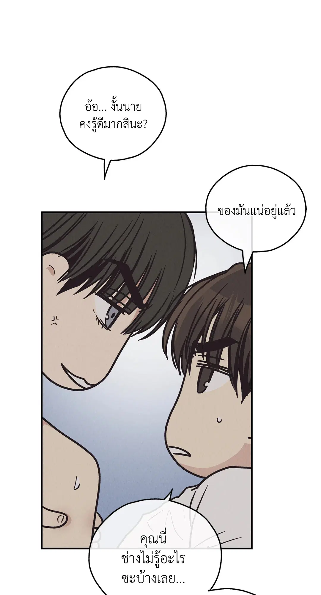 PAYBACK ตอนที่ 64 — หน้า 42 จาก 91