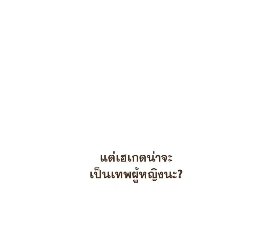 ENNEAD ตอนที่ 91 — หน้า 24 จาก 65