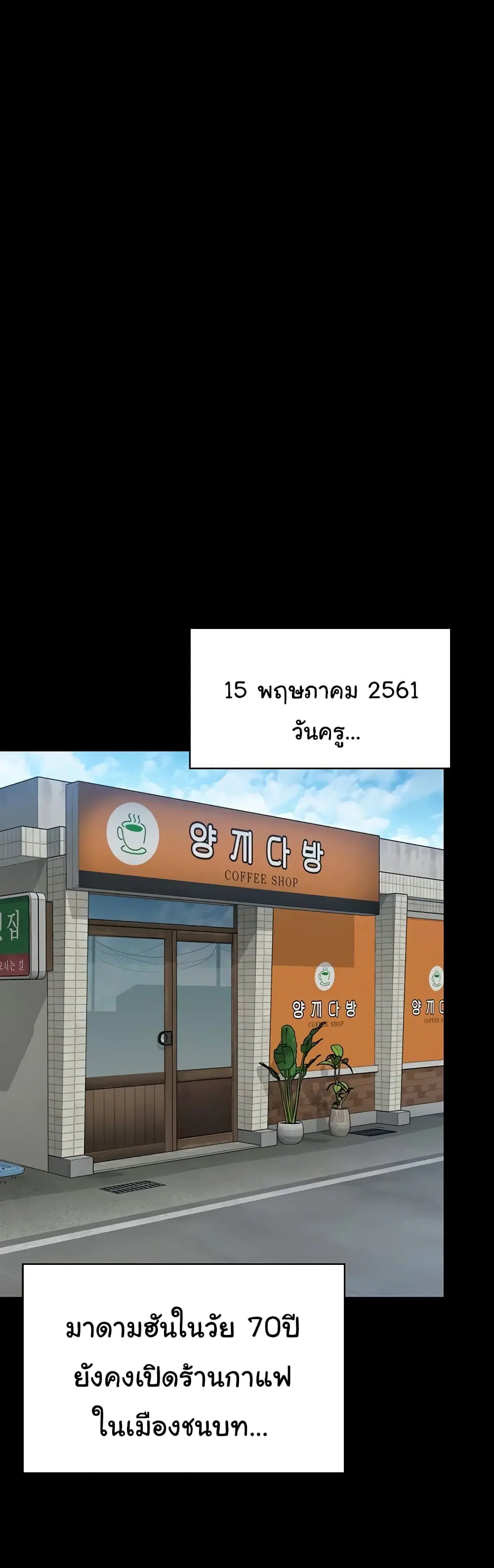 Queen Bee ตอนที่ 340 — หน้า 36 จาก 61