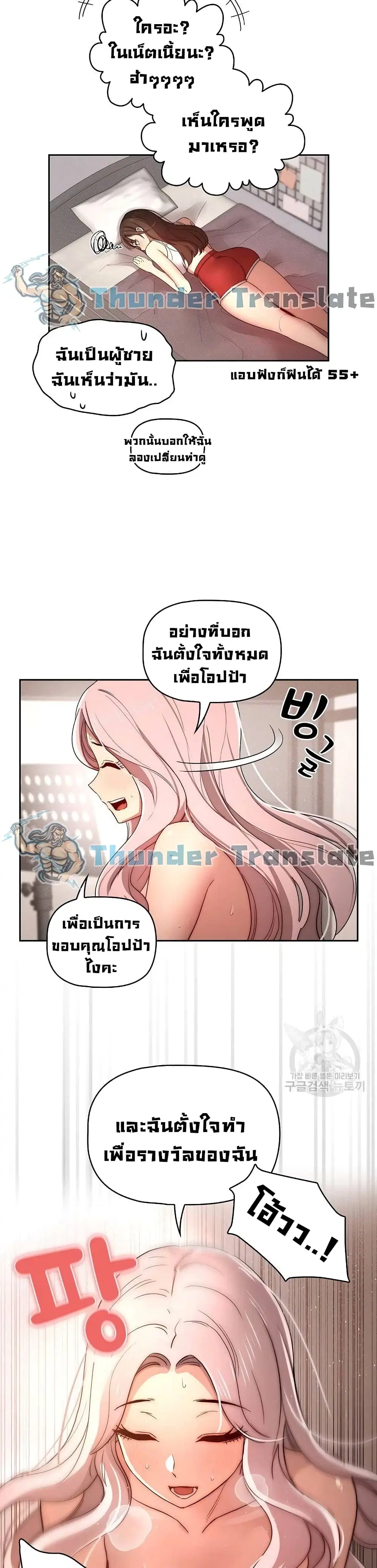 Private Tutoring in These Trying Times ตอนที่ 37 — หน้า 12 จาก 32