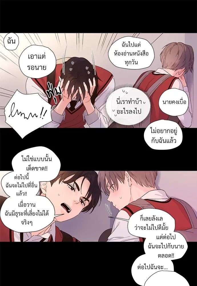 4 Week Lovers ตอนที่ 29 — หน้า 40 จาก 44