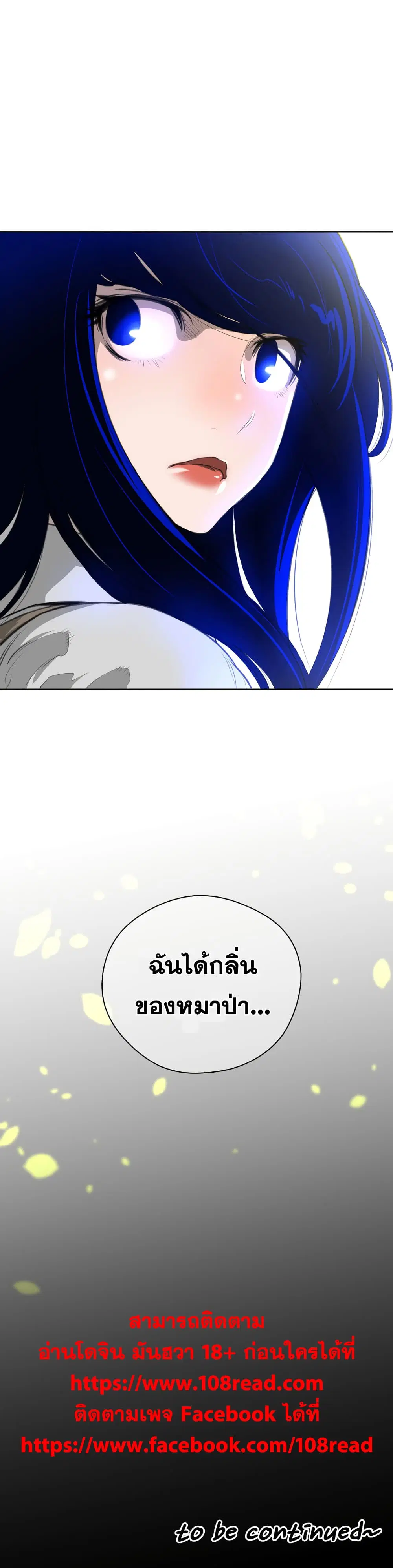 Perfect Half ตอนที่ 4 — หน้า 26 จาก 26