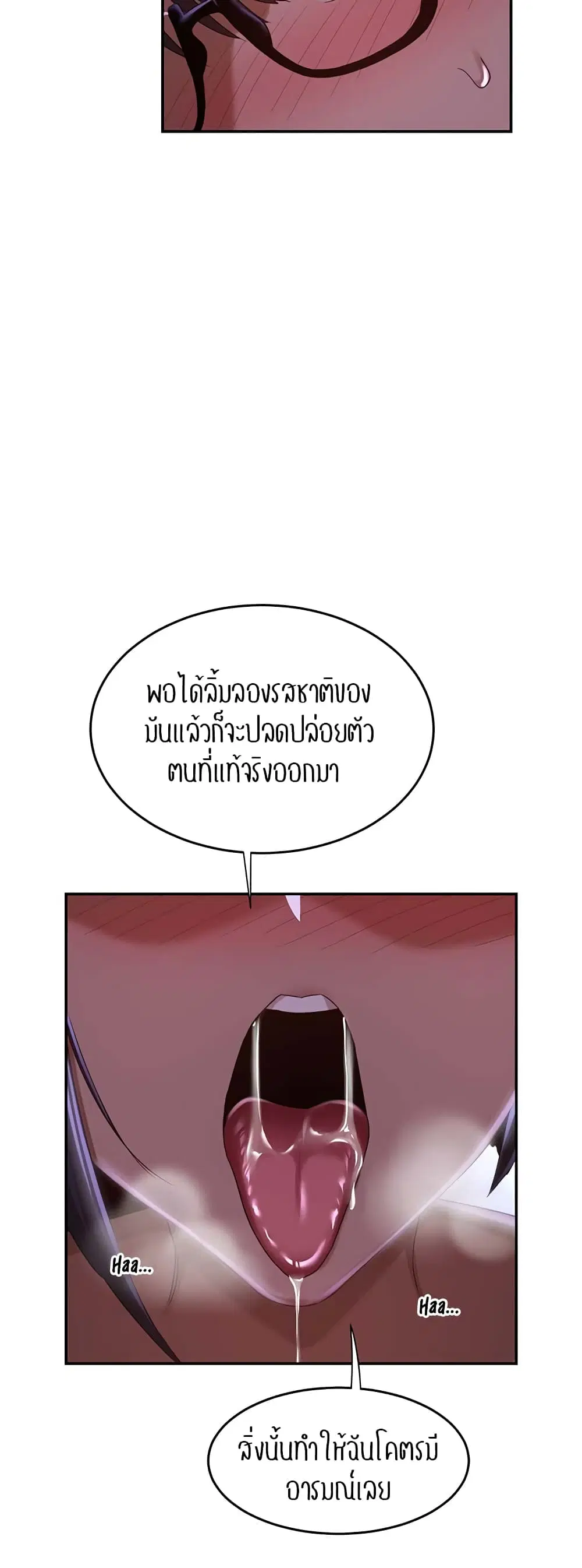 Sextudy Group ตอนที่ 69 — หน้า 47 จาก 64