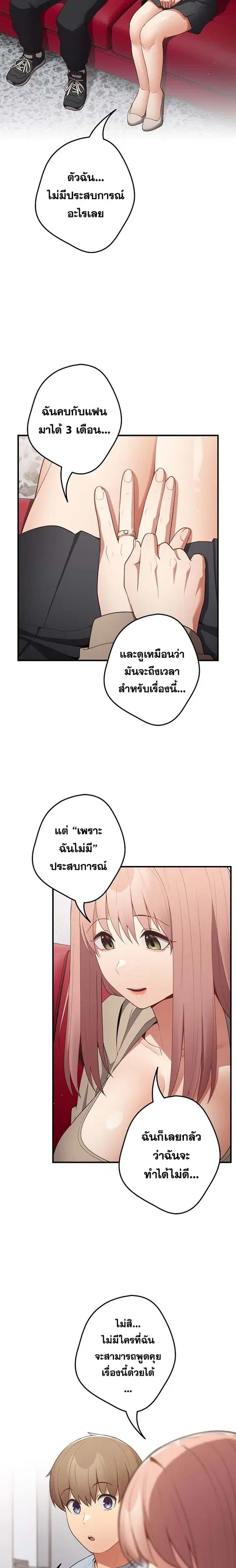 That’s Not How You Do It ตอนที่ 40 — หน้า 5 จาก 27