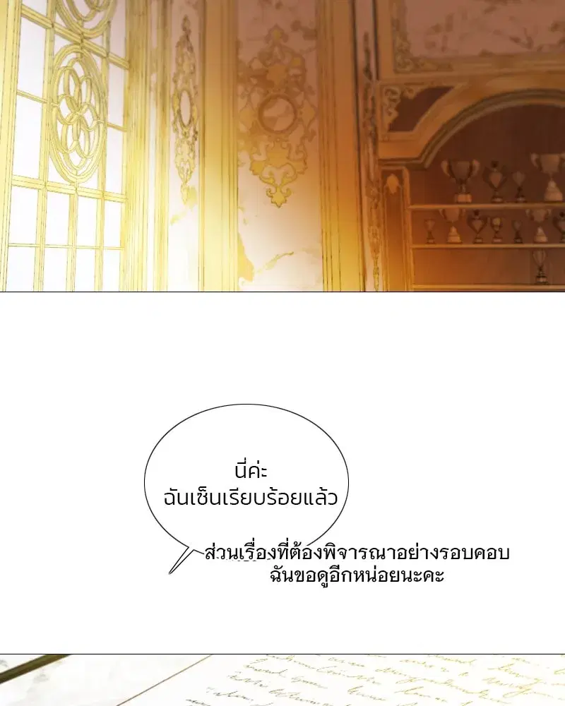 Serena ตอนที่ 82 — หน้า 32 จาก 144