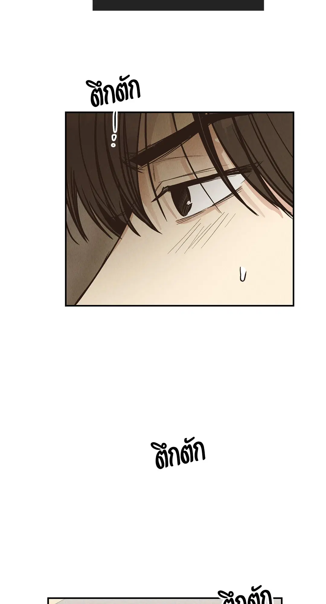 PAYBACK ตอนที่ 73 — หน้า 22 จาก 92