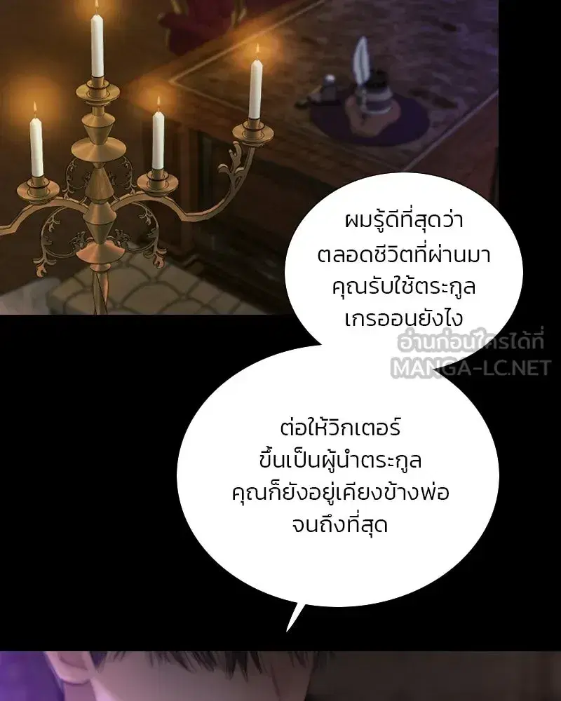 Serena ตอนที่ 133 — หน้า 63 จาก 113