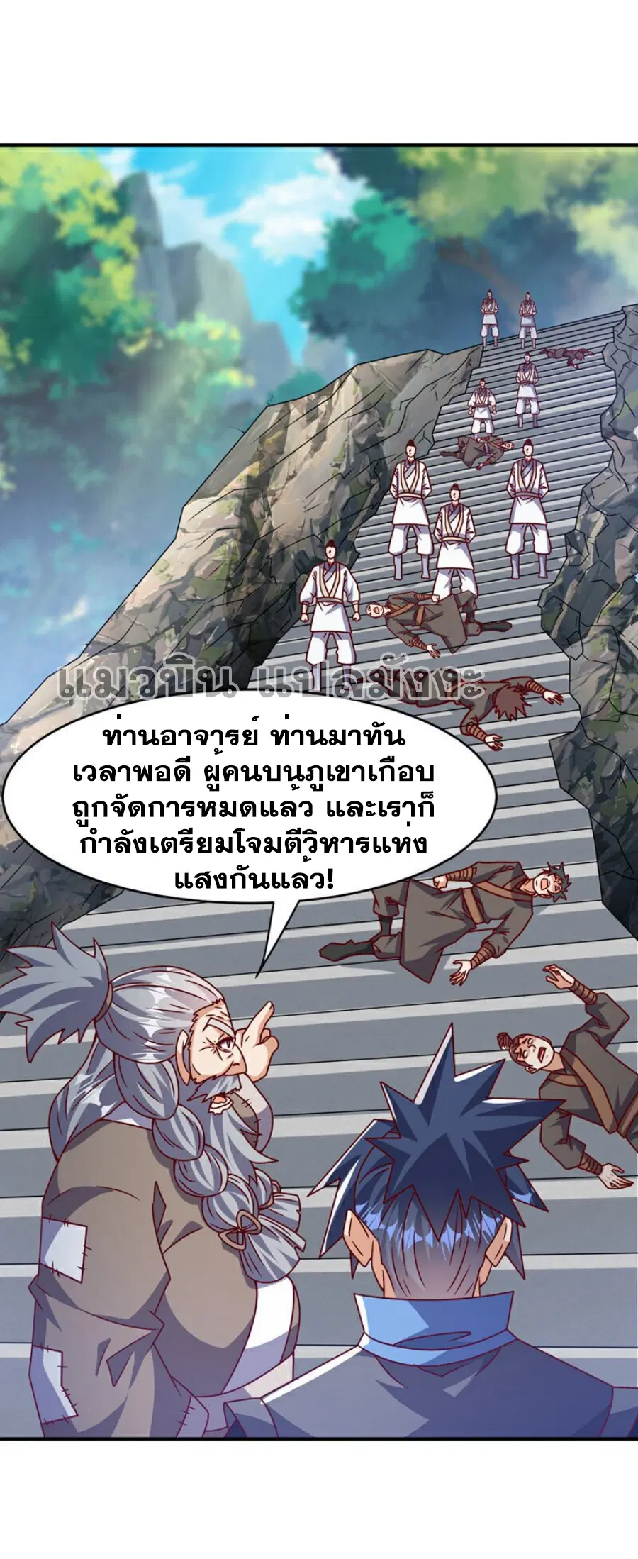 Wu Ni ตอนที่ 421 — หน้า 13 จาก 36