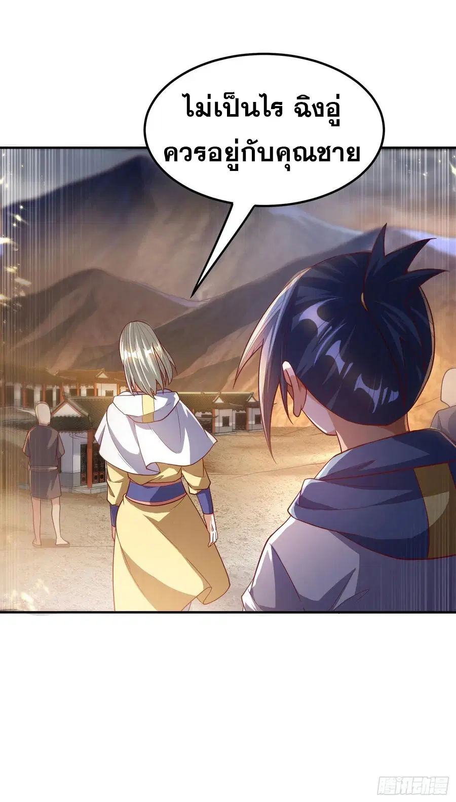 Wu Ni ตอนที่ 105 — หน้า 16 จาก 41