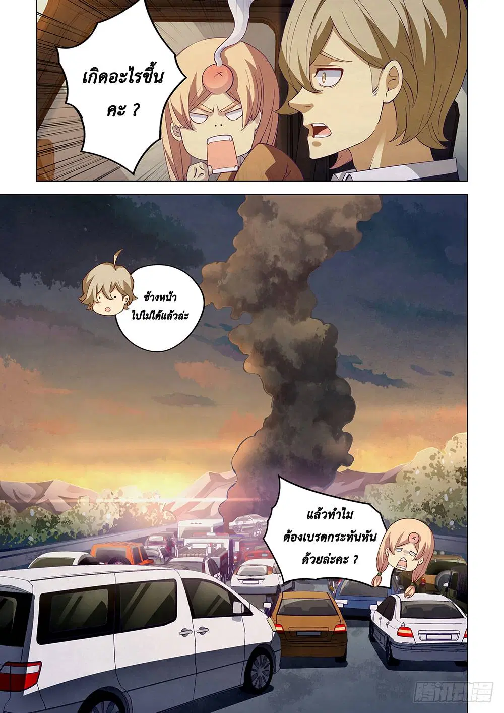 The Last Human ตอนที่ 40 — หน้า 5 จาก 15