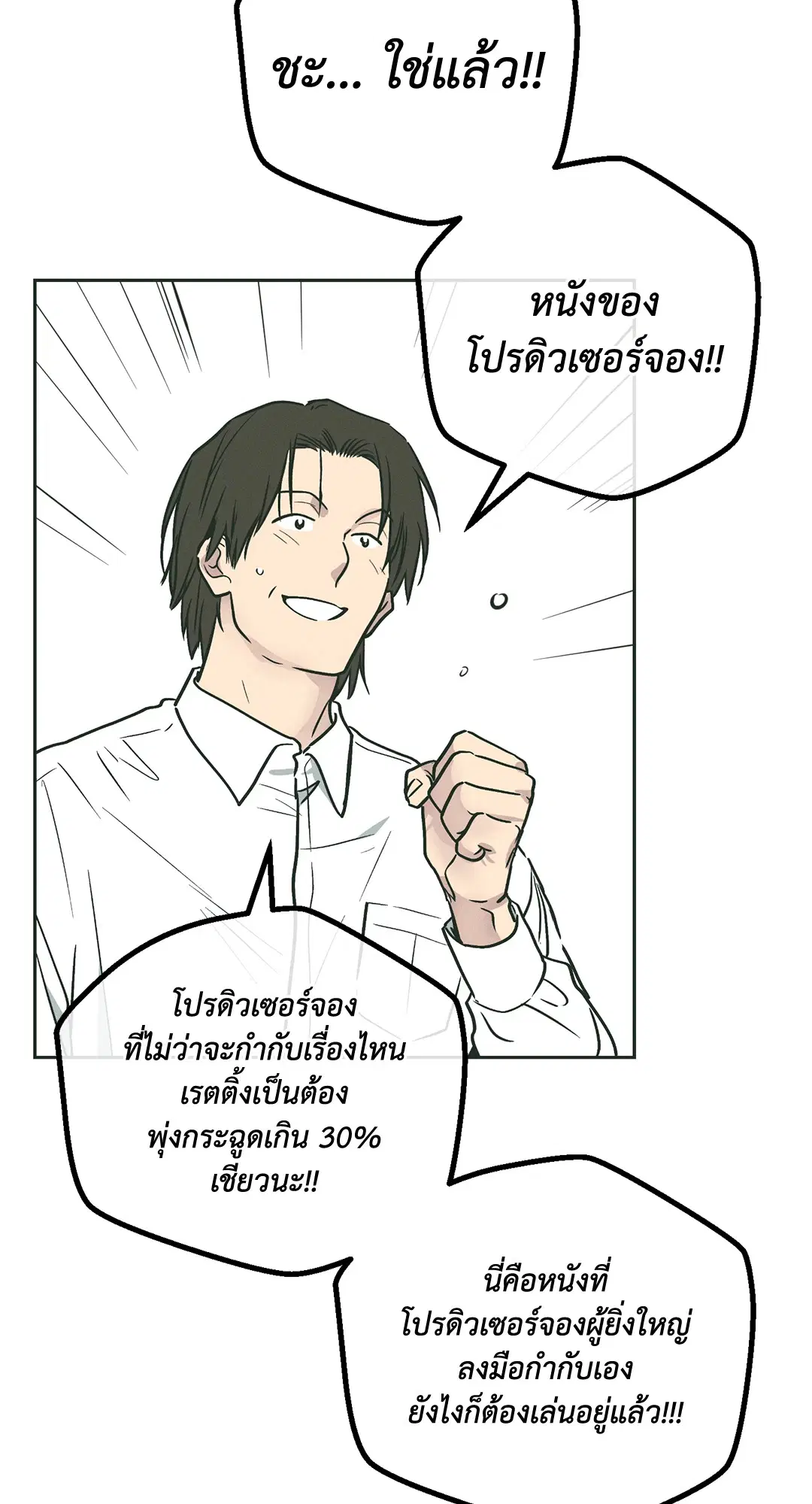 PAYBACK ตอนที่ 36 — หน้า 39 จาก 87
