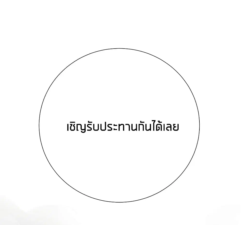 What Happended? Why I become to Girl? ตอนที่ 50 — หน้า 11 จาก 52