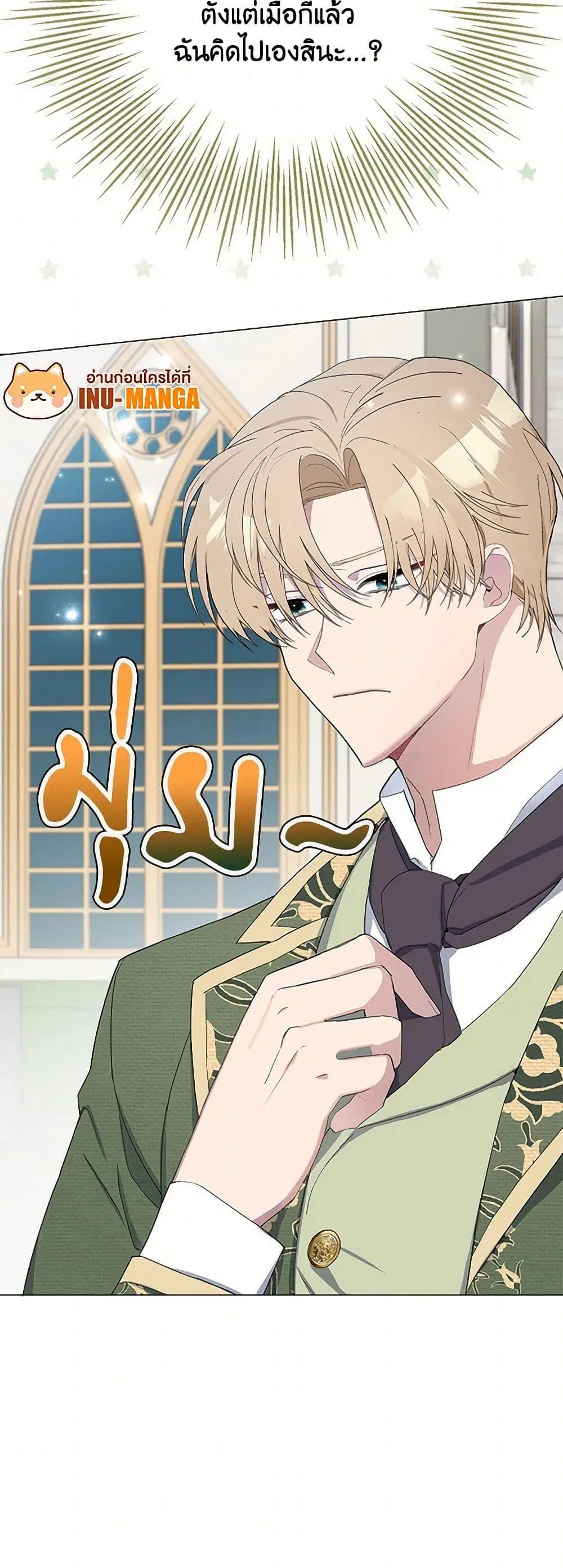 Please Marry Me Again! ตอนที่ 6 — หน้า 51 จาก 52