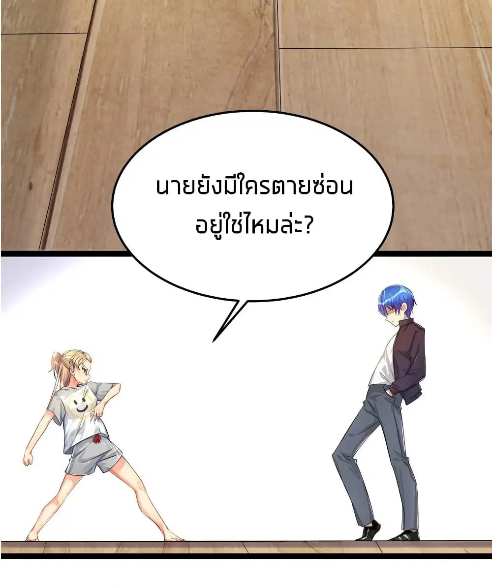 What Happended? Why I become to Girl? ตอนที่ 26.6 — หน้า 43 จาก 53