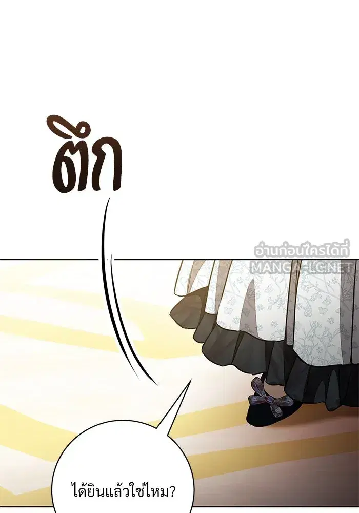 To My Husband’s Mistress ตอนที่ 66 — หน้า 42 จาก 102