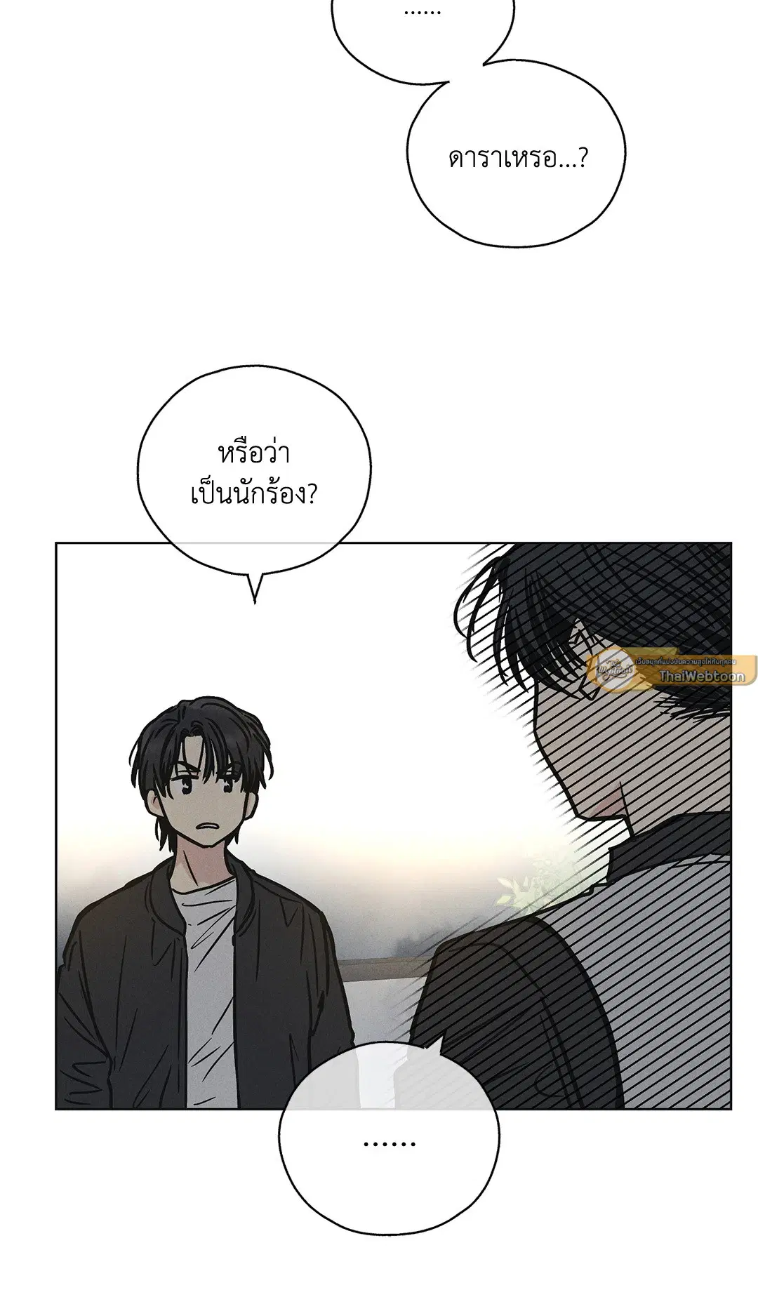 PAYBACK ตอนที่ 4 — หน้า 21 จาก 61