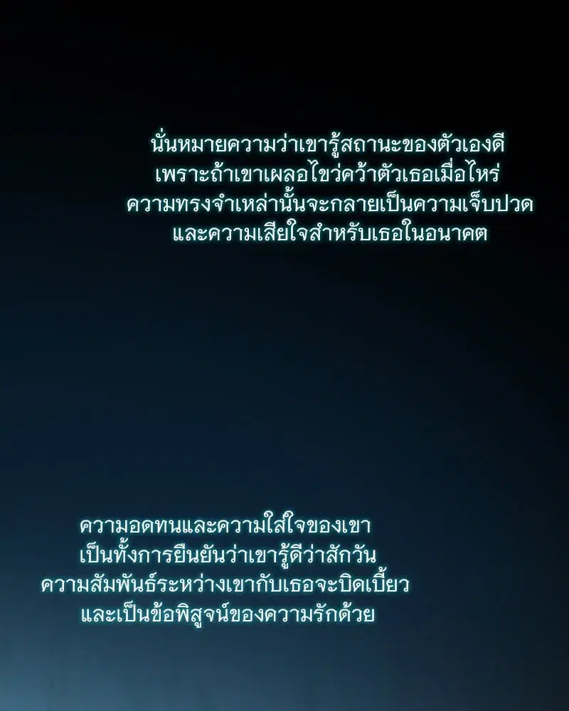 Serena ตอนที่ 101 — หน้า 101 จาก 113