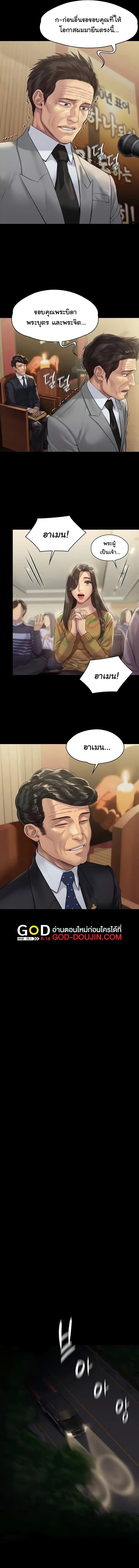Queen Bee ตอนที่ 209 — หน้า 5 จาก 15