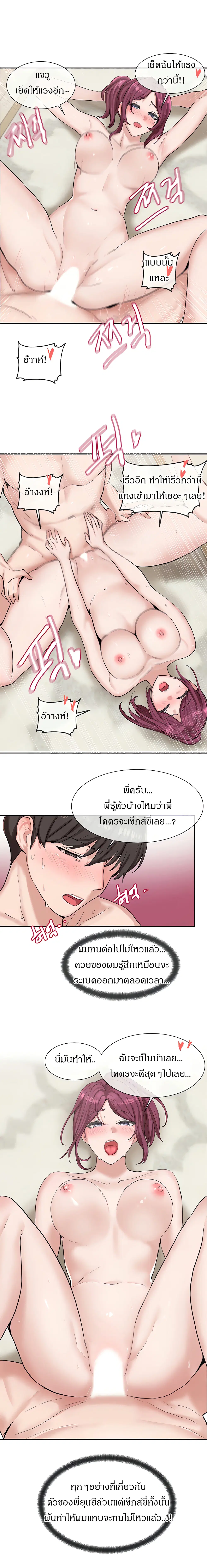 Theater Society (Circles) ตอนที่ 13 — หน้า 17 จาก 20