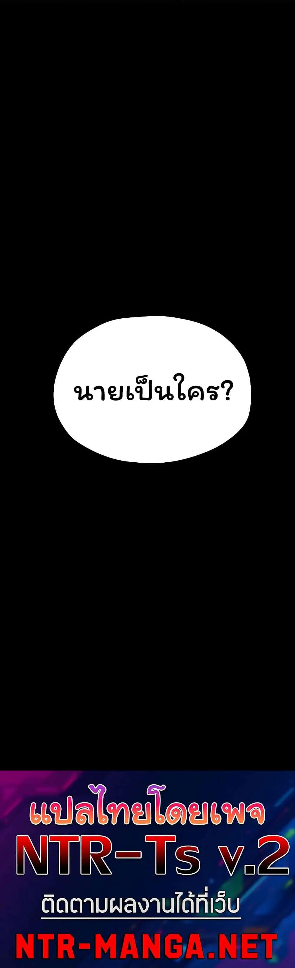 Moby Dick ตอนที่ 104 — หน้า 60 จาก 60