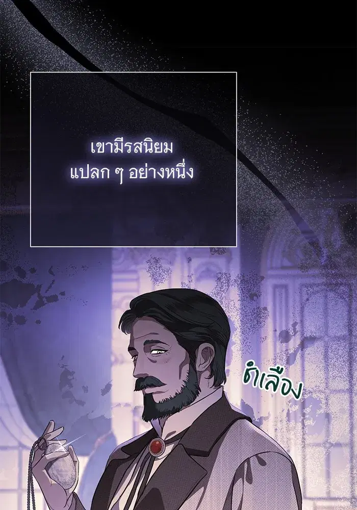 To My Husband’s Mistress ตอนที่ 60 — หน้า 4 จาก 99