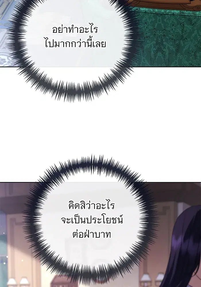 To My Husband’s Mistress ตอนที่ 61 — หน้า 101 จาก 109