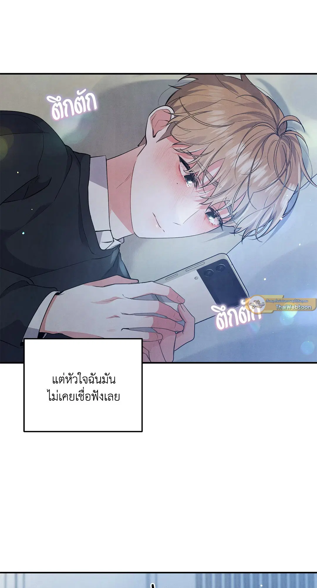 Roses and Champagne ตอนที่ 55 — หน้า 60 จาก 63