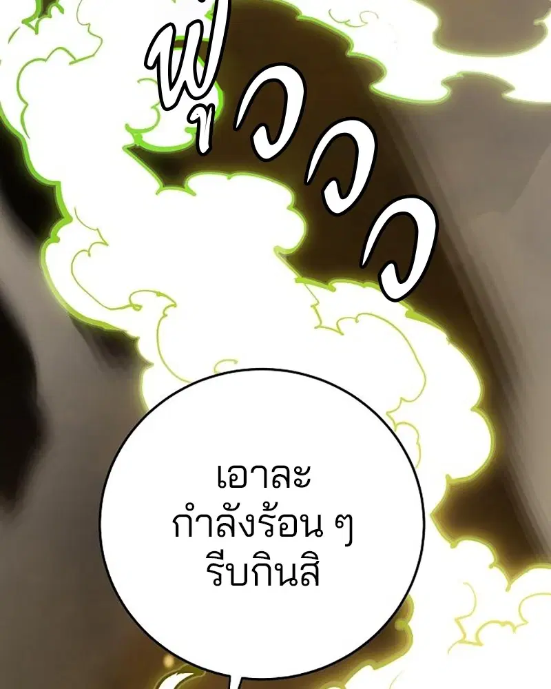 The Player ตอนที่ 160 — หน้า 78 จาก 194