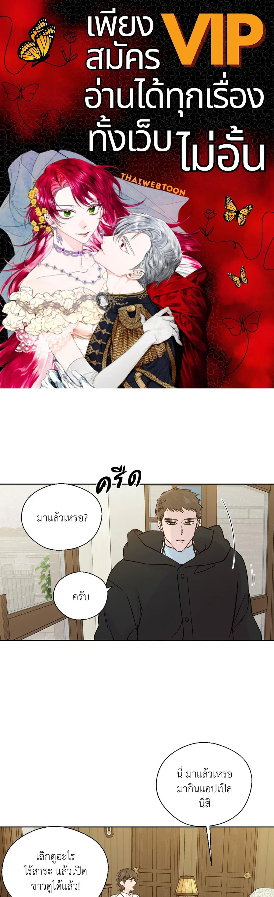 A Man of Virtue ตอนที่ 102.28 — หน้า 1 จาก 72