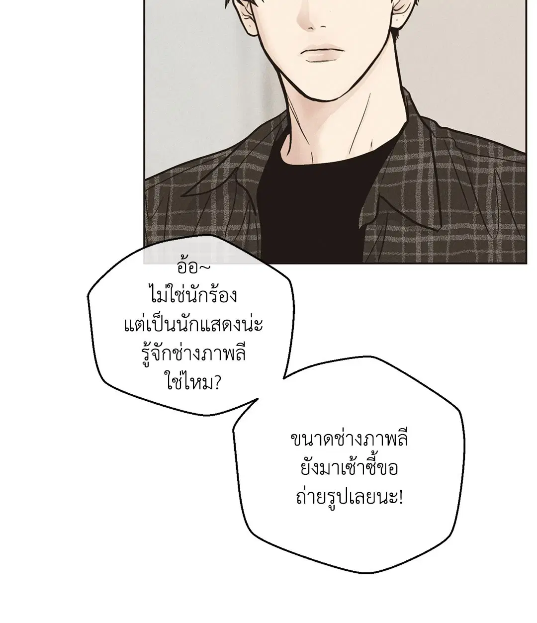 PAYBACK ตอนที่ 29 — หน้า 22 จาก 95