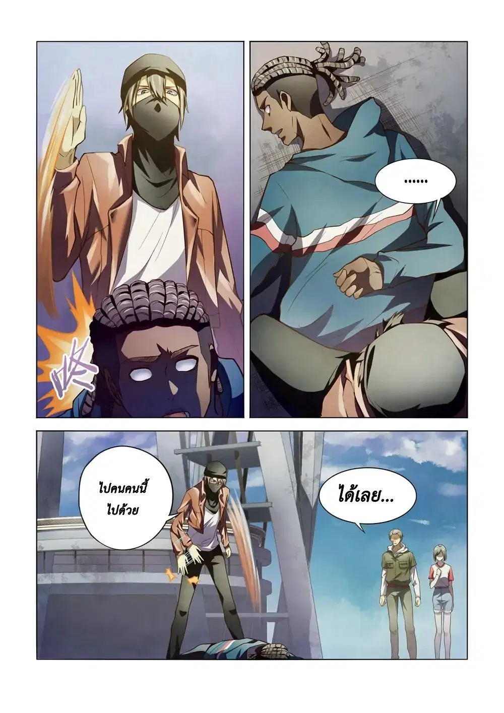 The Last Human ตอนที่ 128 — หน้า 12 จาก 18