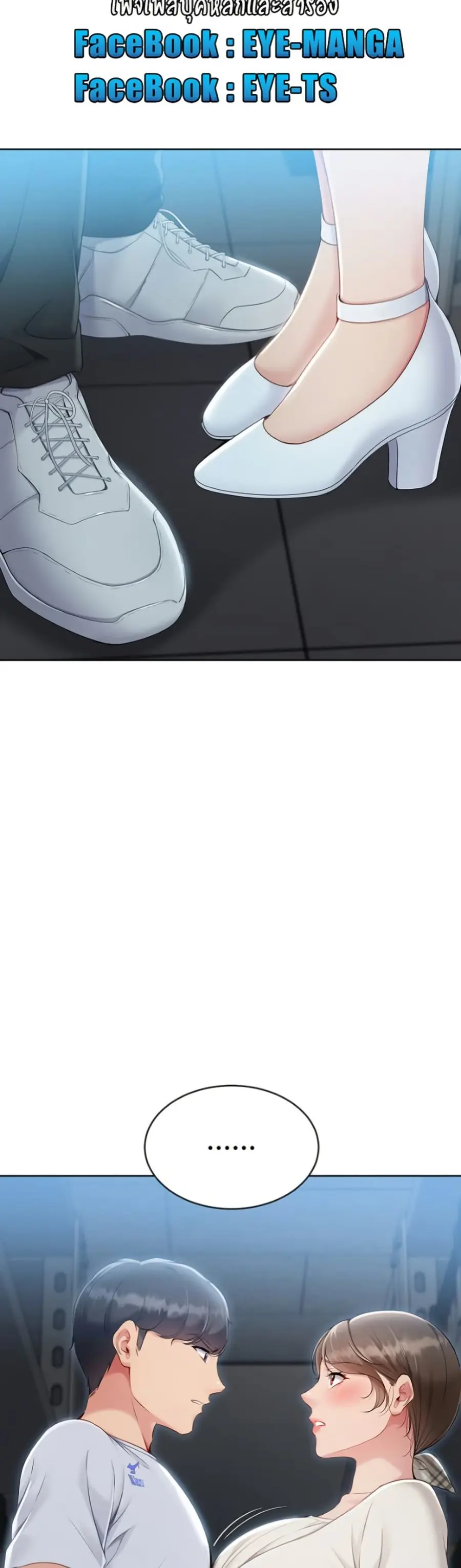 Set Up ตอนที่ 53 — หน้า 48 จาก 51