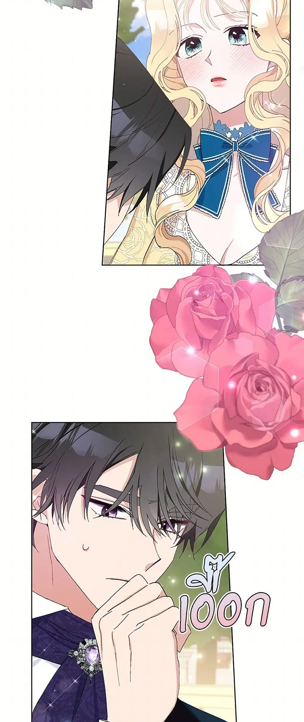 Please Marry Me Again! ตอนที่ 22 — หน้า 4 จาก 37