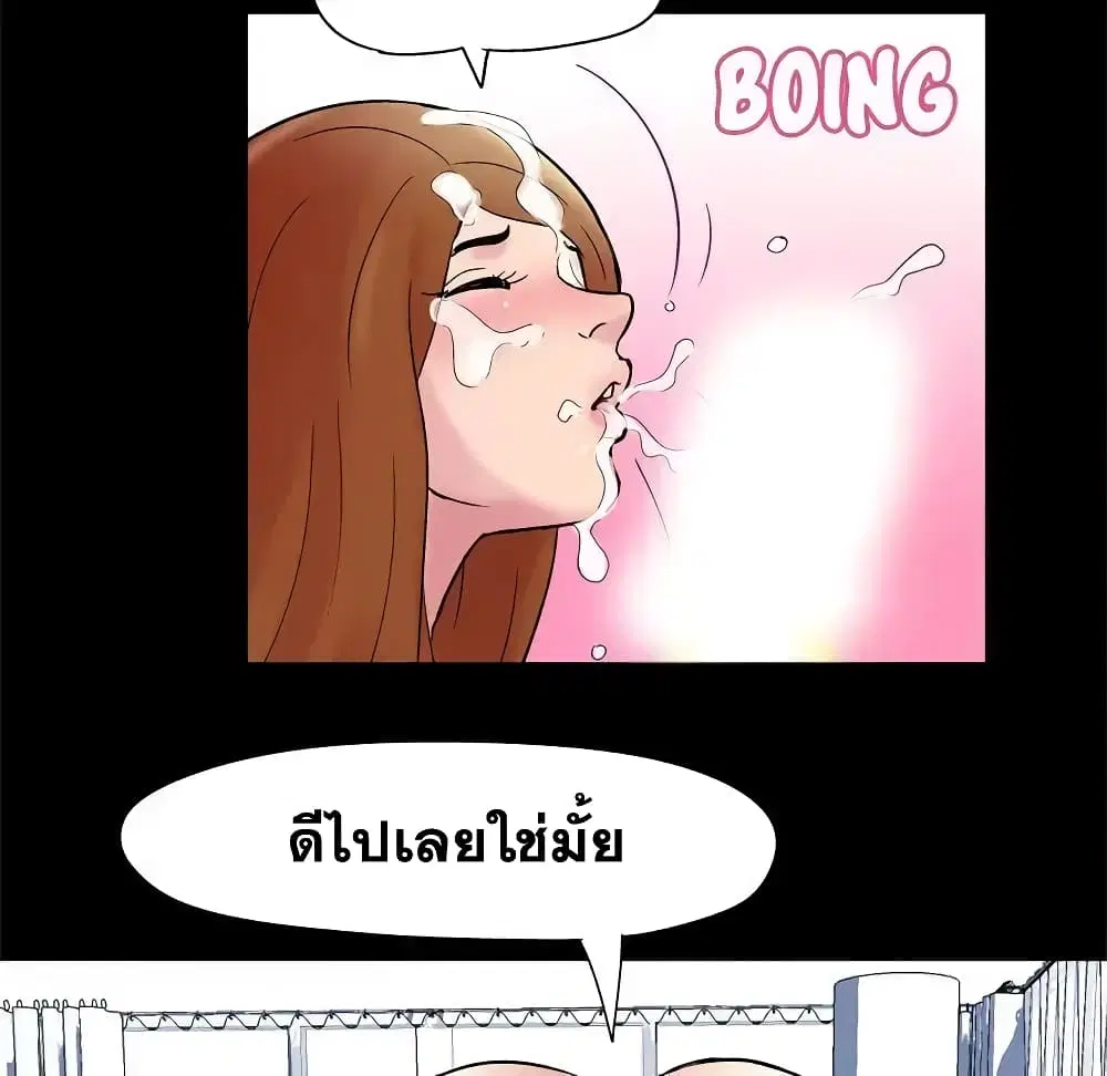 Project Utopia ตอนที่ 39 — หน้า 61 จาก 80