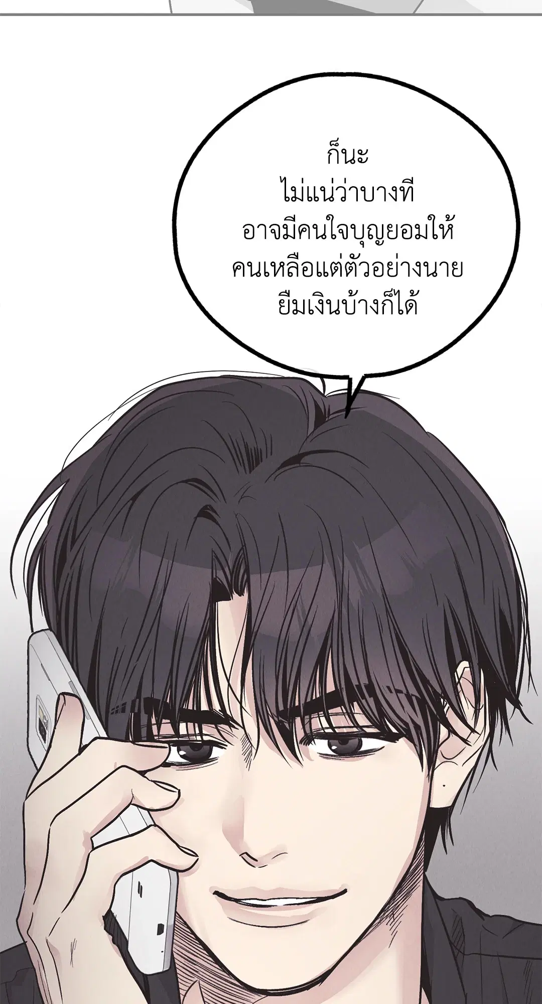 PAYBACK ตอนที่ 83 — หน้า 7 จาก 75
